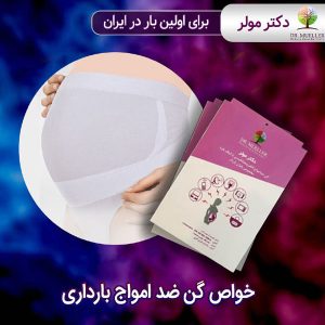 گن با الياف نقره